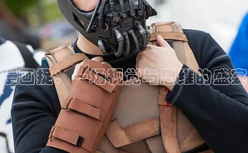 哔咔漫画网免费漫画