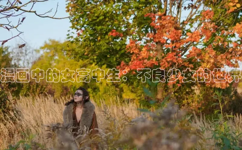 哔咔漫画网免费漫画