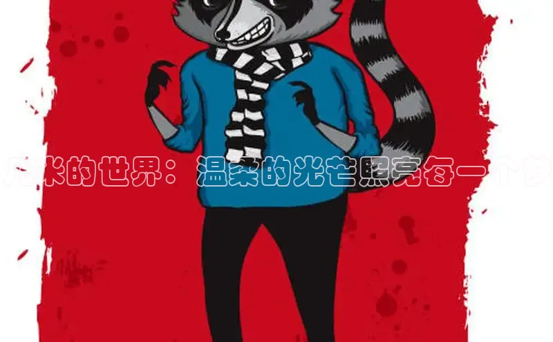 哔咔漫画在线看漫画免费阅读